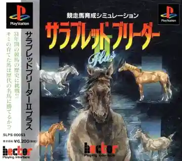 Thoroughbred Breeder 2 Plus (JP)